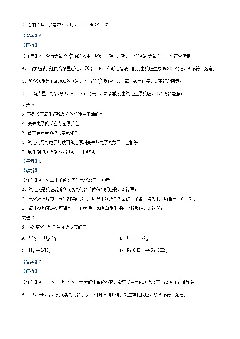 2023银川二中高一上学期期中考试化学试题含解析03