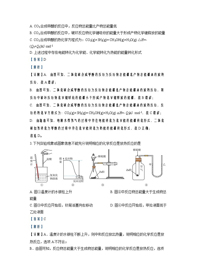 2022-2023学年新疆乌鲁木齐市第八中学高二上学期期中考试化学试题含解析02