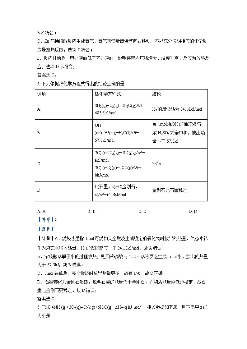 2022-2023学年新疆乌鲁木齐市第八中学高二上学期期中考试化学试题含解析03