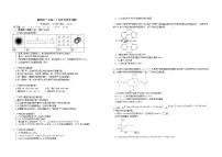 2023襄阳一中高二下学期3月月考试题化学含答案