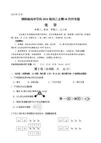 2022-2023学年四川省绵阳南山中学高二上学期10月月考化学试题含答案