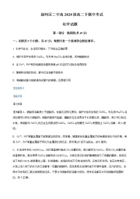 2021-2022学年四川省宜宾市叙州区第二中学高二下学期期中化学试题含解析