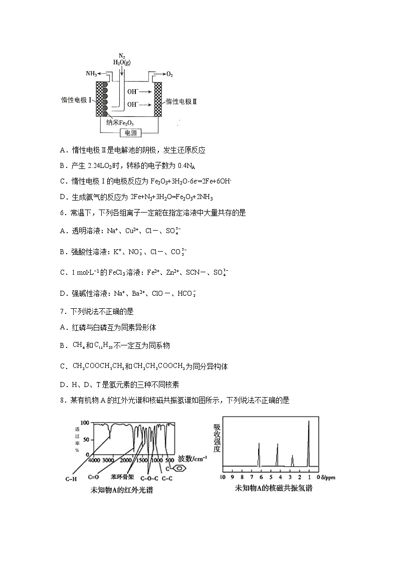 2021-2022学年河南省原阳县第三高级中学高二下学期3月月考化学试题含答案第2页