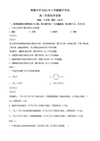 2022长沙明德中学高二下学期期中考试化学含解析