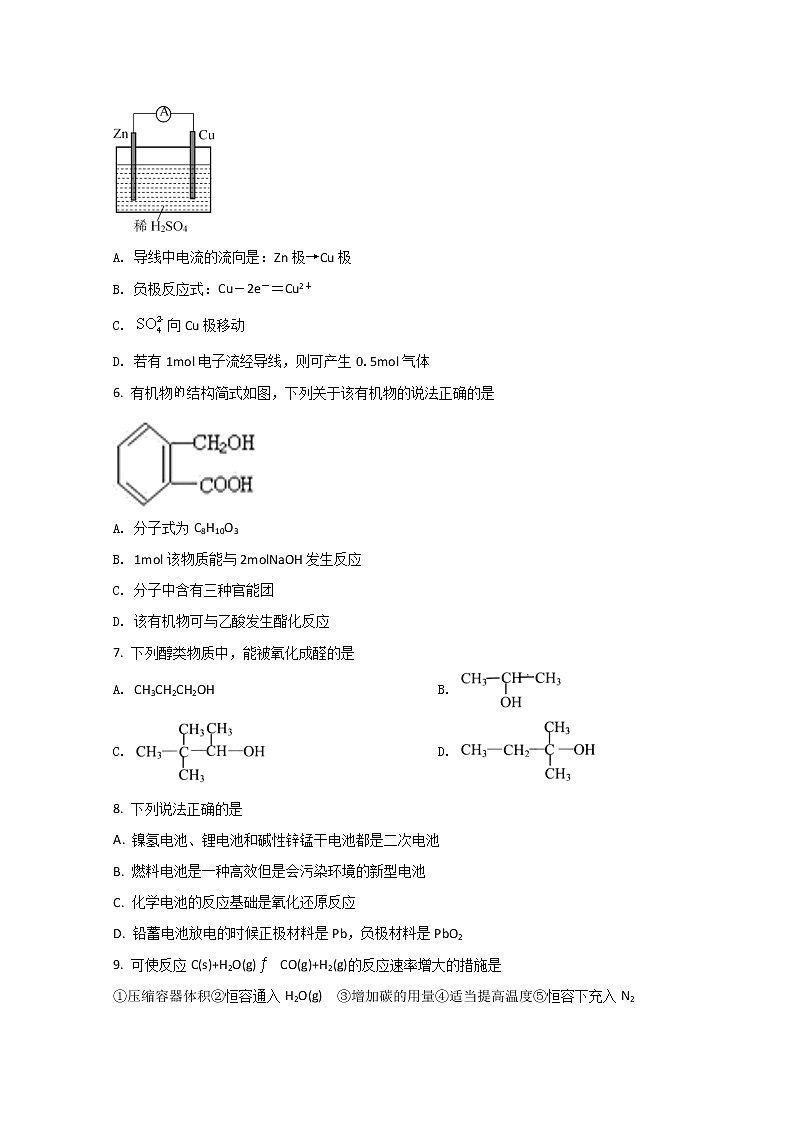 2022宁波北仑中学高一下学期期中考试化学试题含答案第2页