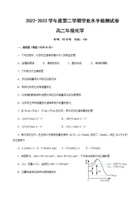 2022-2023学年甘肃省武威市凉州区高二下学期第一次学业水平检测化学试题含答案