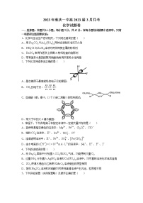 重庆市第一中学2022-2023学年高三下学期3月月考试题 化学 Word版无答案