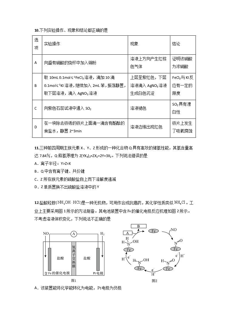 黄金卷08-【赢在高考·黄金8卷】备战2023年高考化学模拟卷（全国卷专用）02