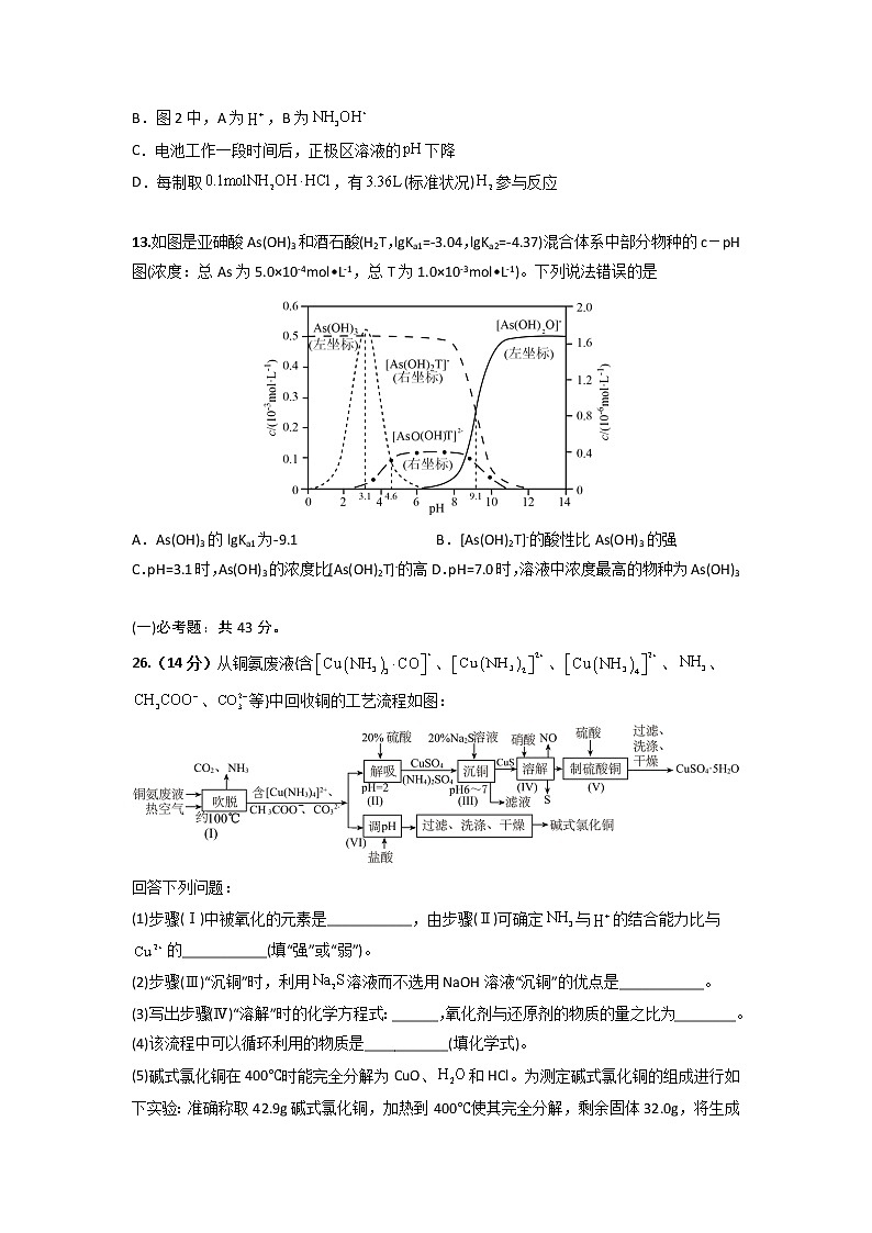 黄金卷08-【赢在高考·黄金8卷】备战2023年高考化学模拟卷（全国卷专用）03
