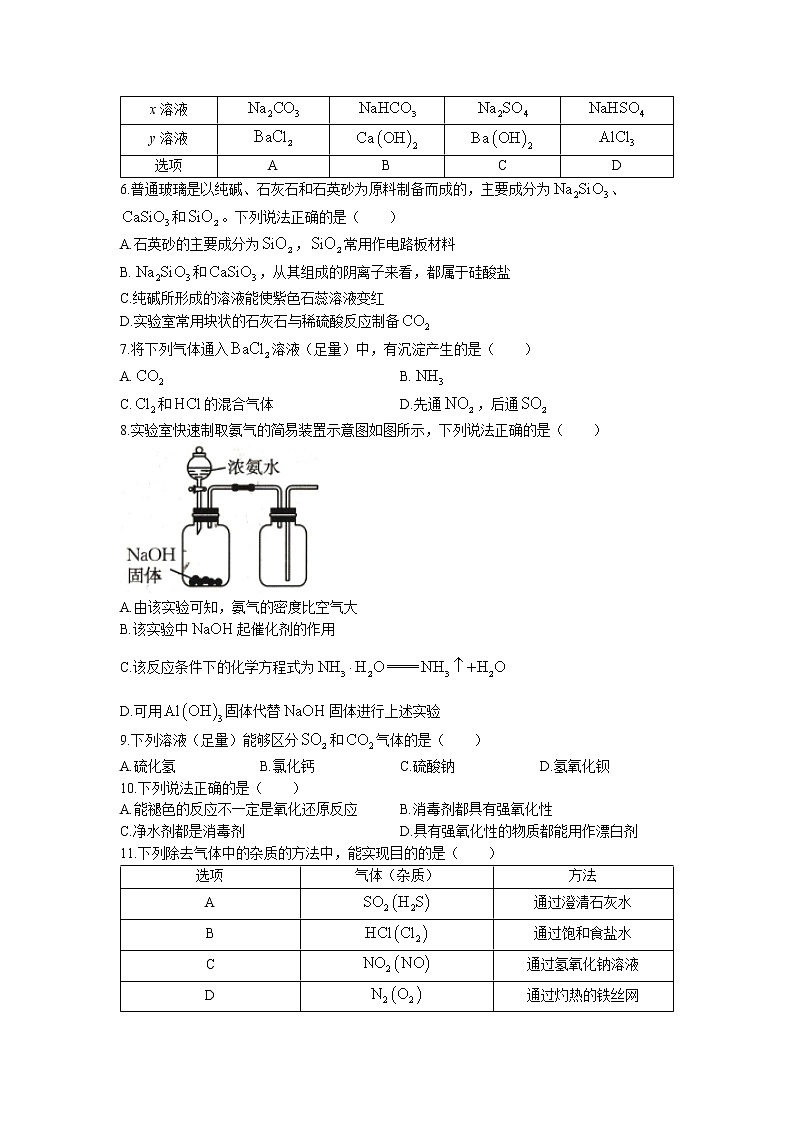 河南省洛阳创新发展联盟2022-2023学年高一下学期第一次联考化学试卷02