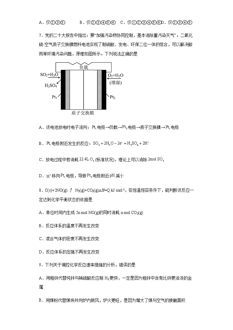 新疆昌吉州行知学校2022-2023学年高二上学期期末考试化学试题（含答案）03