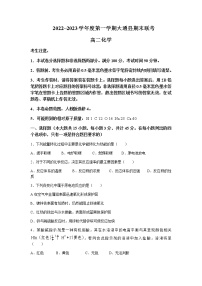 2022-2023学年青海省西宁市大通回族土族自治县高二上学期期末考试化学试题Word版含答案