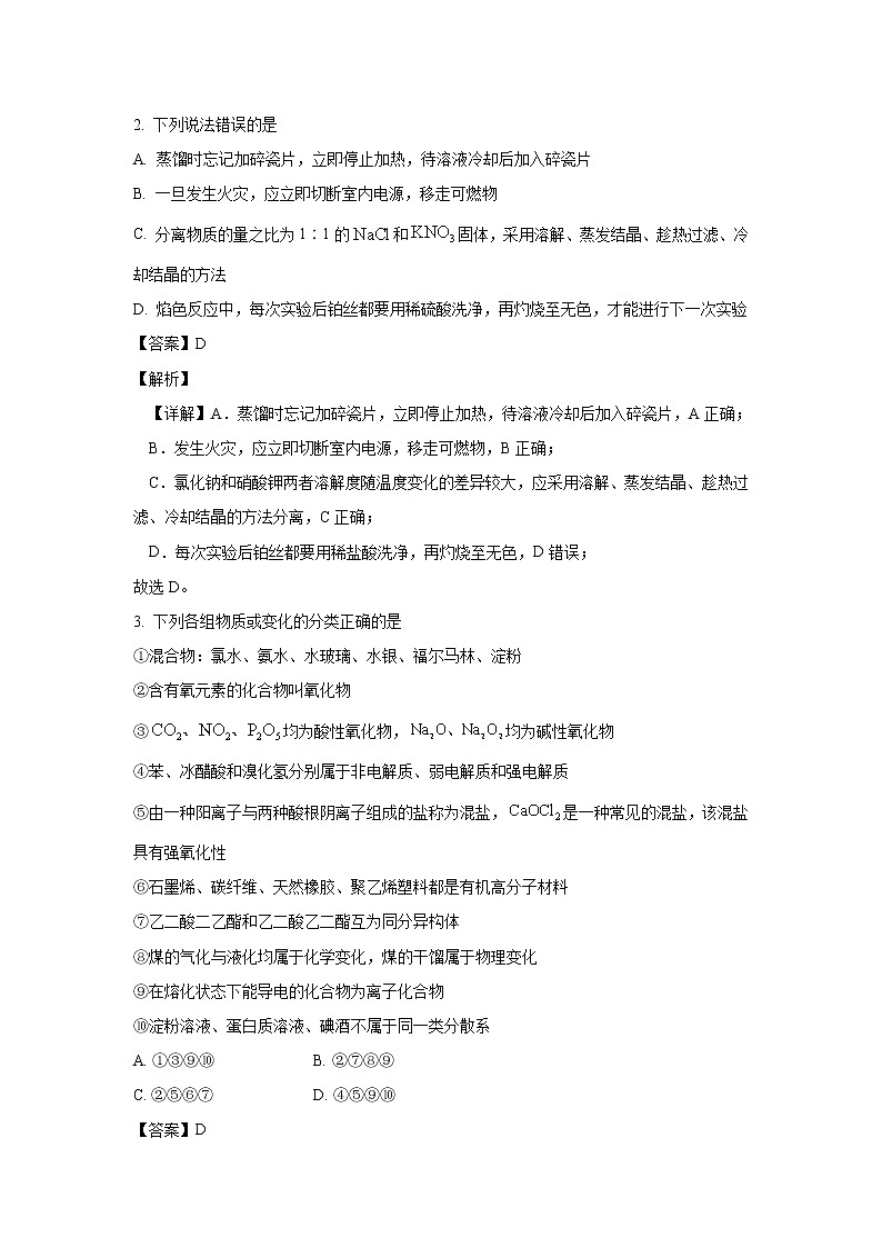 2023届河南省南阳市第一中学校高三上学期第二次月考化学试卷含答案02