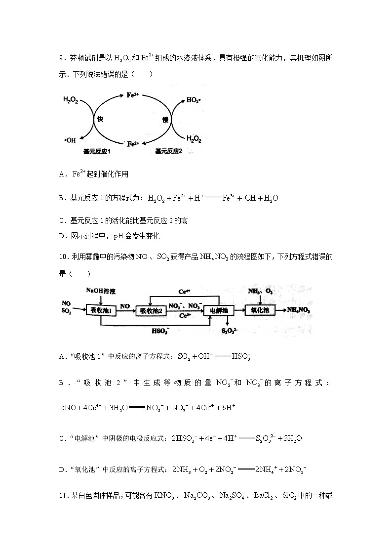 2023届安徽省淮北市高三下学期一模试题（2月）化学含答案03