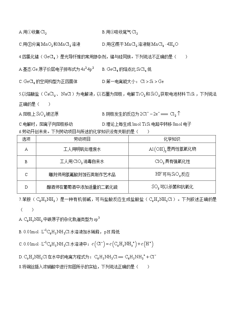 2023广州高三下学期3月综合测试（一）（一模）化学无答案02
