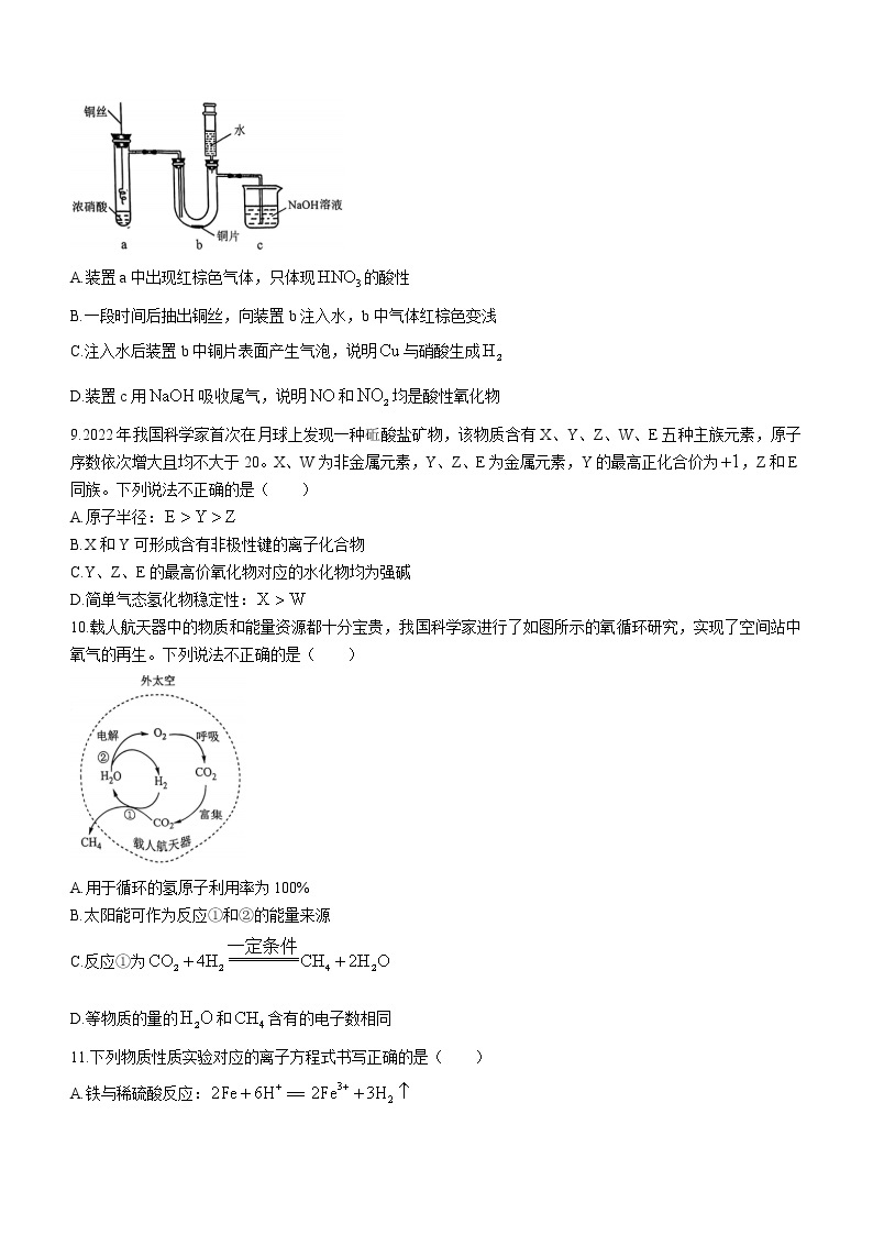 2023广州高三下学期3月综合测试（一）（一模）化学无答案03