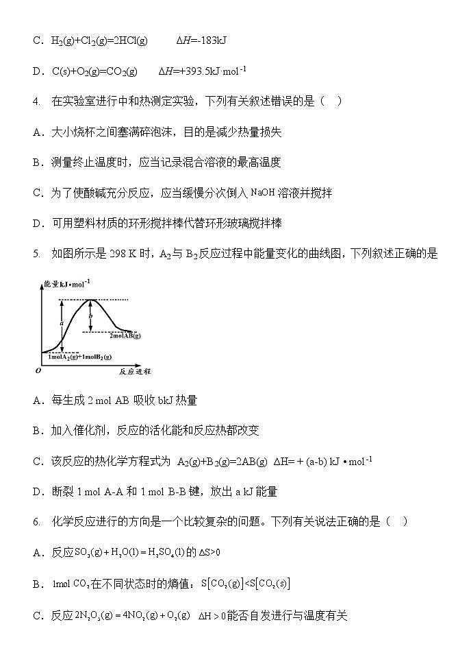 2022-2023学年黑龙江省海林市朝鲜族中学高二上学期11月第二次月考化学试题含答案第2页