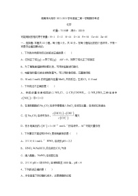 2022-2023学年湖南师范大学附属中学高二上学期期中考试化学试卷Word版含解析