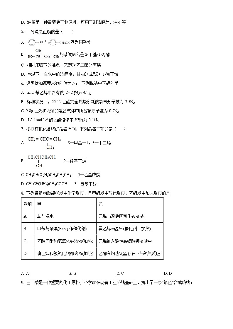 2022回族自治区银川一中高二下学期期中考试化学含解析02