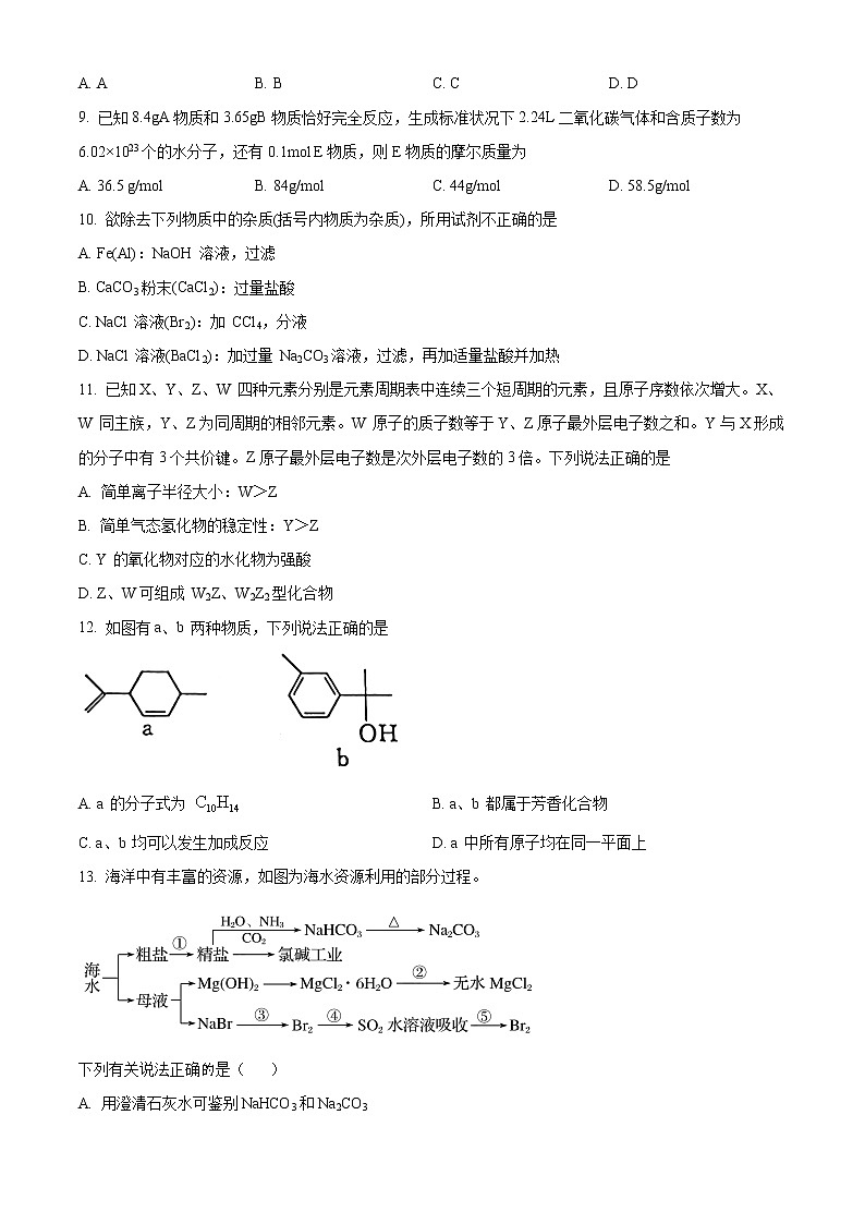 内蒙古自治区阿拉善盟第一中学2021-2022学年高二下学期期末考试化学试题无答案第3页