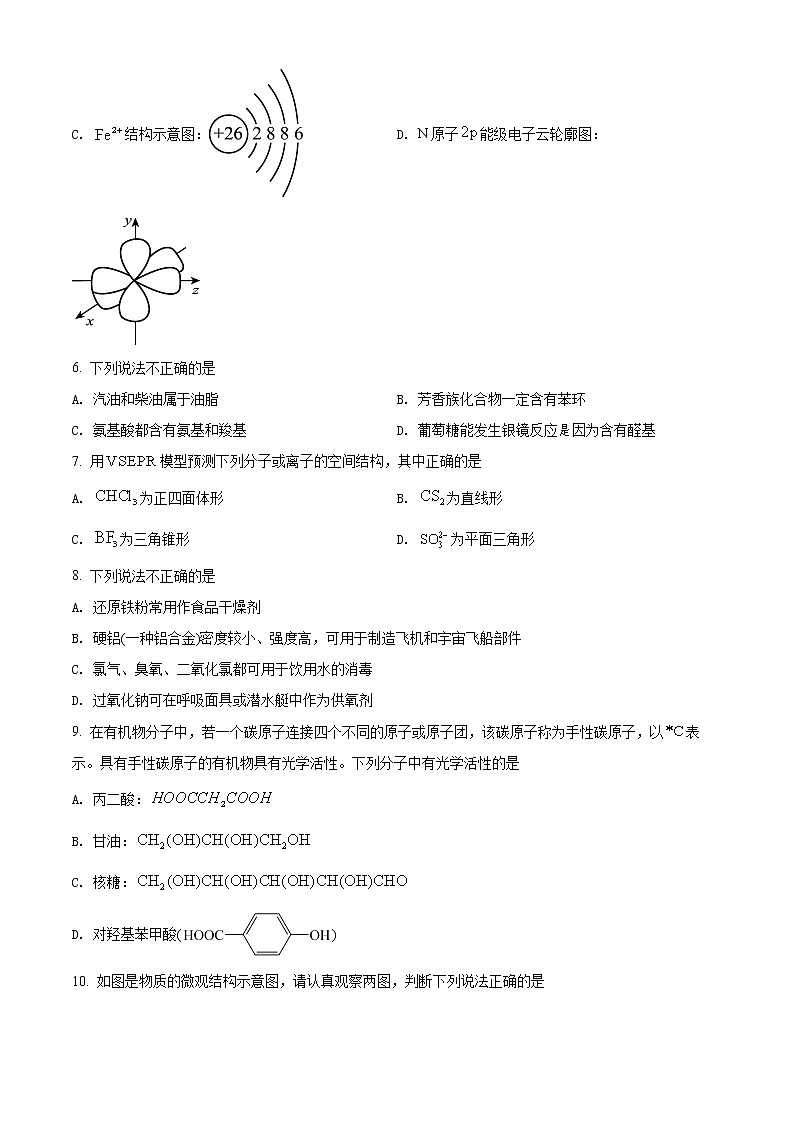 2022杭州“六县九校”联盟高二下学期期中联考试题化学含解析02