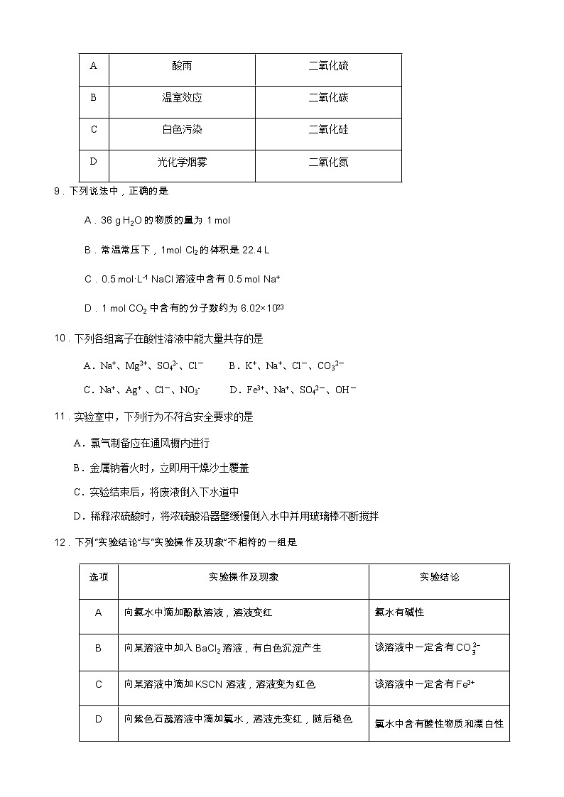 北京市北交附高2022-2023学年高一下学期第一次月考第2页