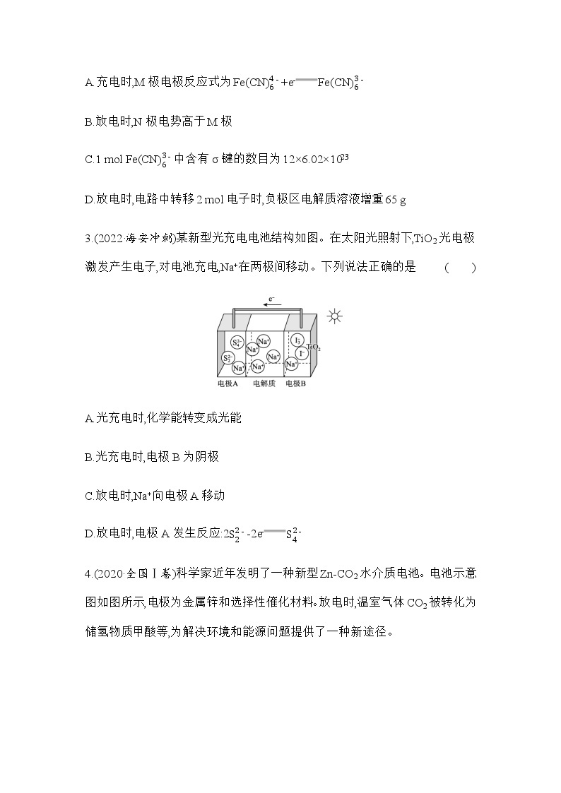 专题6　电化学与金属防腐 （含解析）江苏省2023高考化学三轮冲刺练02