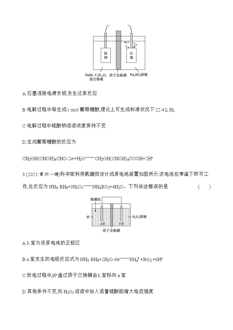 强化练12　原电池与电解池 （含解析）江苏省2023高考化学三轮冲刺突破强化练02