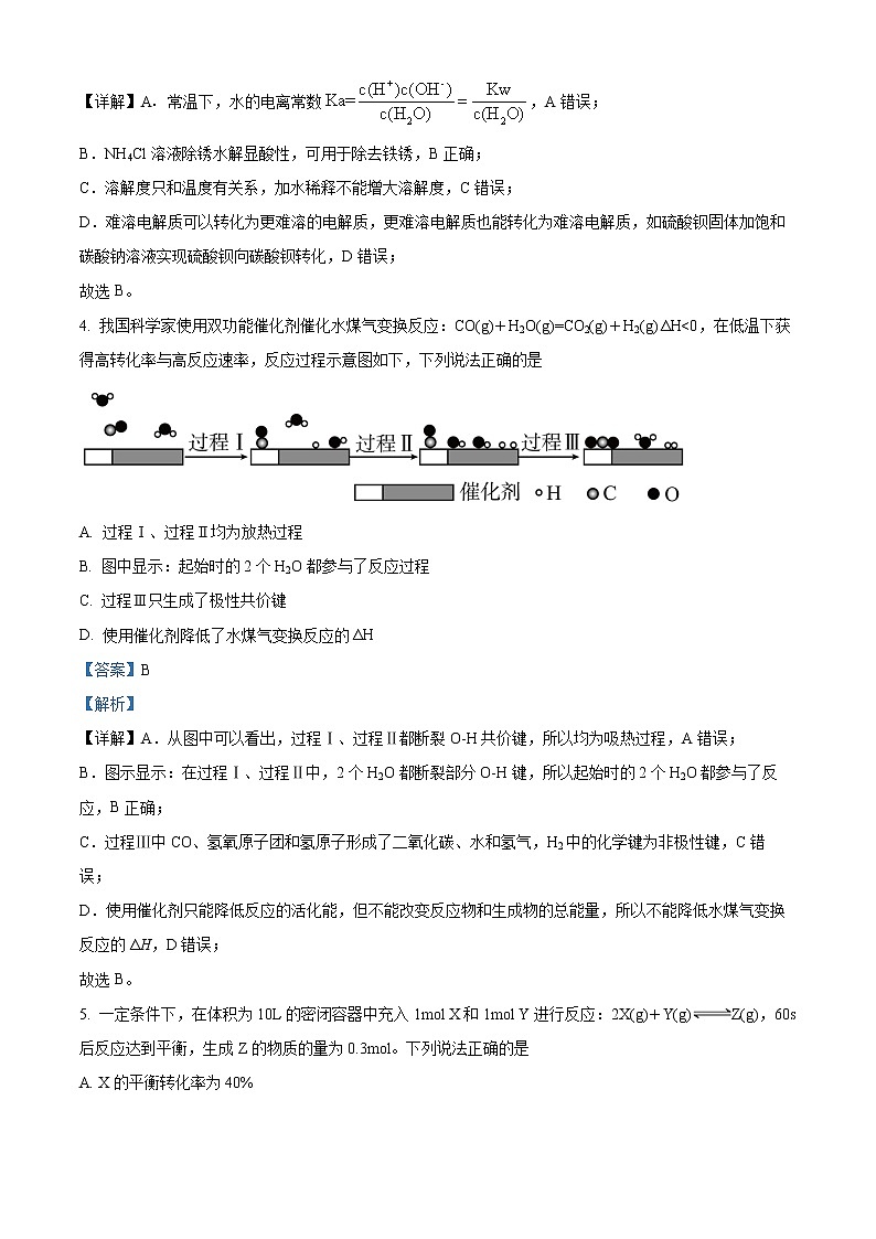 2022银川二中高二下学期期中考试化学含解析02