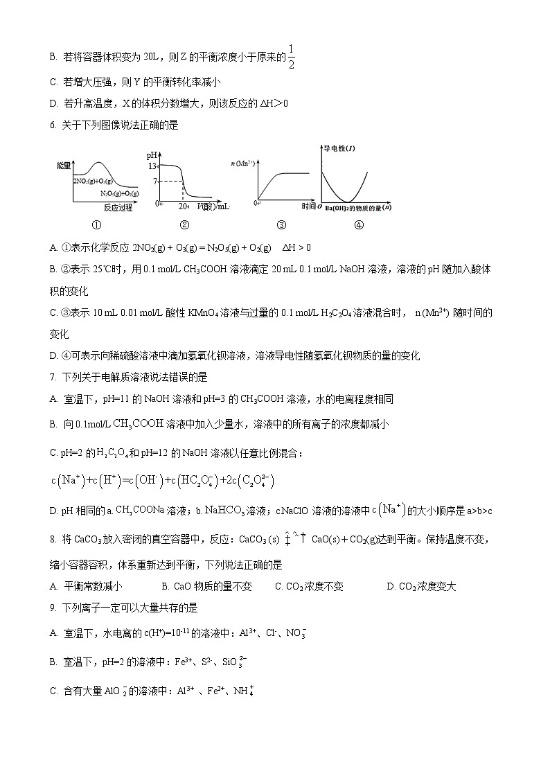 2022银川二中高二下学期期中考试化学含解析02
