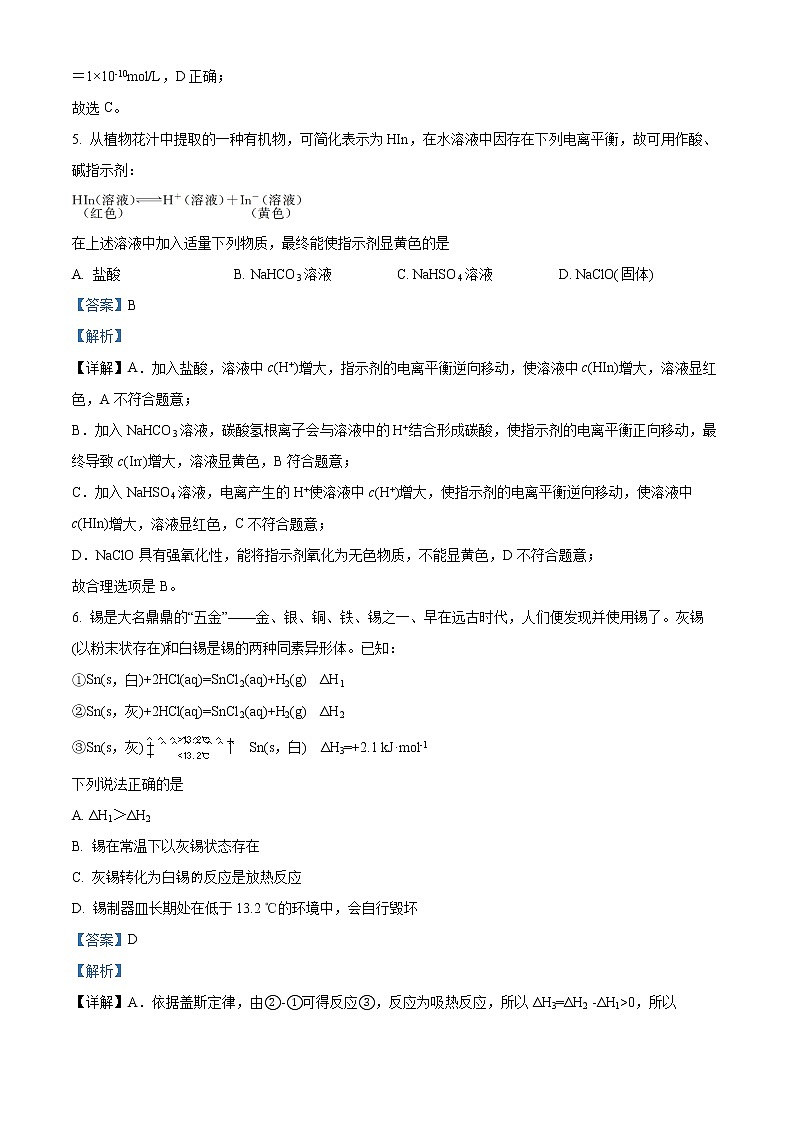 2023回族自治区银川一中高二上学期期中考试化学含解析03