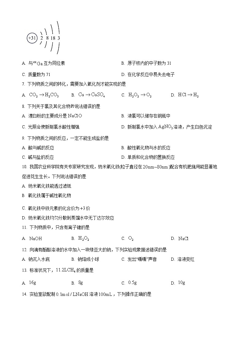 2023昆明官渡区高一上学期期末考试化学含解析02