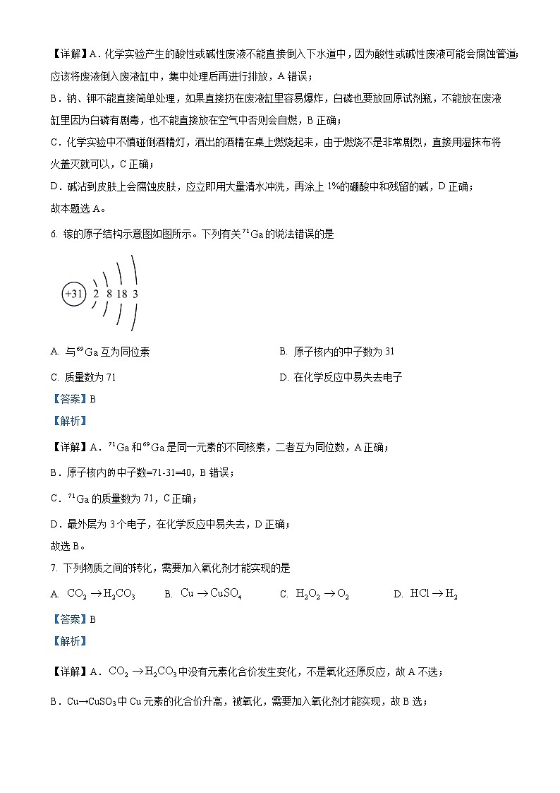 2023昆明官渡区高一上学期期末考试化学含解析03