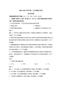 2022-2023学年湖北省部分地区高二上学期元月期末考试化学试题含答案