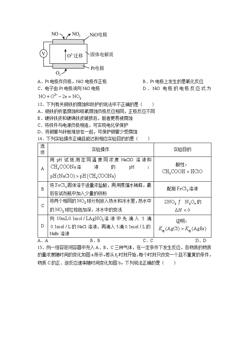 2022-2023学年贵州省凯里市第一中学高二上学期期末化学试题含解析03