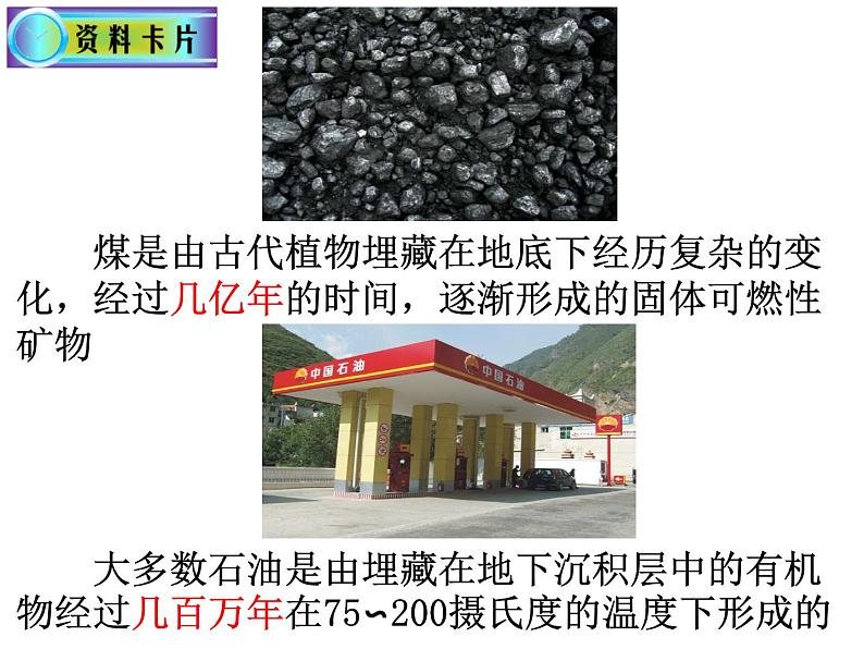 2.1.1化学反应速率课件PPT02