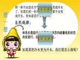 2.3化学反应的方向课件PPT
