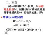 3.2.水的电离和溶液的PH课件PPT