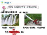 选必1第2章第3节  化学反应的方向课件PPT