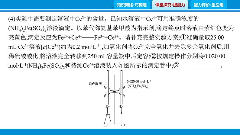 题型1　无机化工流程题课件PPT05