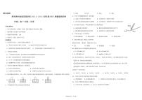 贵州省黔西南州金成实验学校2022-2023学年高一下学期3月质量监测化学试卷（PDF版含答案）