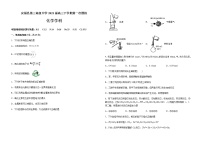 江西省吉安市安福县第三高级中学2023届高三下学期第一次模拟化学试题（含解析）