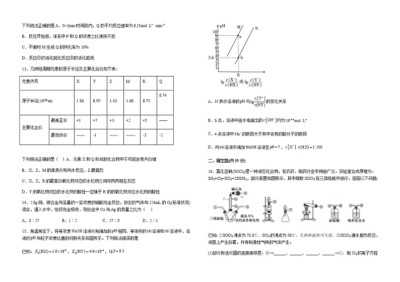 江西省吉安市安福县第三高级中学2023届高三下学期第一次模拟化学试题（含解析）03