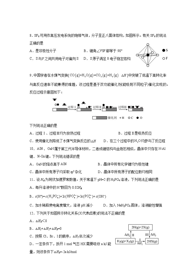 浙江省宁波市奉化区2022-2023学年高二上学期期末联考化学试题（含答案）03