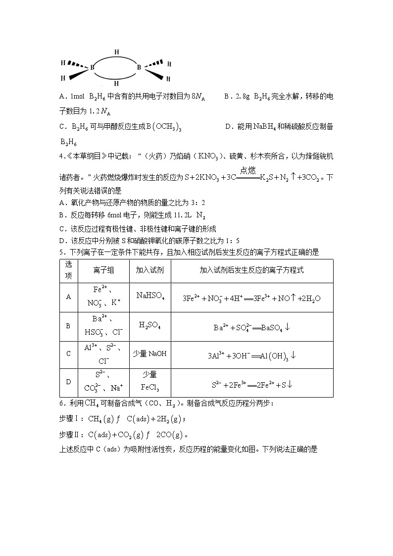 2023湖南省新高考教学教研联盟高三下学期第一次联考化学试卷含答案02