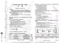 2022-2023学年河北省高三上学期11月联考化学试题PDF版含答案