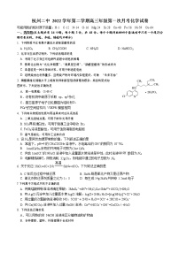 2023杭州二中高三下学期3月月考试题化学含答案