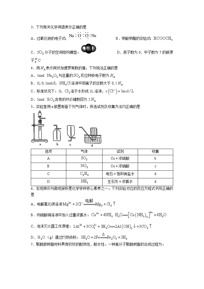 2023长沙雅礼中学高三下学期月考（七）化学试卷含答案02