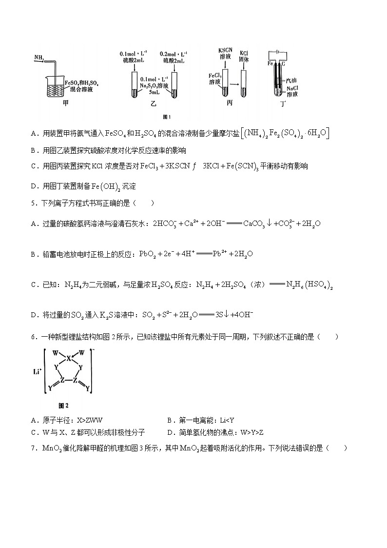 2023重庆市巴蜀中学高三下学期高考适应性月考卷（七）化学含解析02
