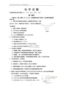 2022-2023学年北京四中高三开学考化学试题及答案